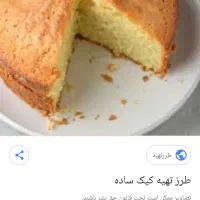 کیک خانگی
