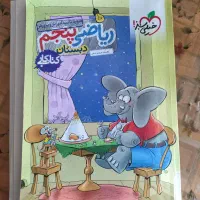 کتاب خیلی سبز پایه ی پنجم
