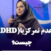مشاوره و کوچینگ تخصصی ذهن و تمرکز