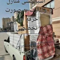 وانت بار|خدمات حمل و نقل|خاش, |دیوار