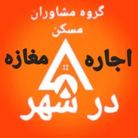 اجاره مغازه ۲۰ متری بر خیابان دردشت