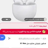 ایرپاد اقتصادی ‌باکیفیت هایلو HAYLOU X1 Neo|لوازم جانبی موبایل و تبلت|اصفهان, خواجو|دیوار