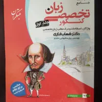 کتاب مختص تست منحصرا زبان کنکوری