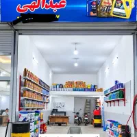 اتوسرویس عبدالهی