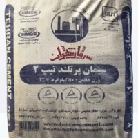 سیمان تهران فله و پاکت