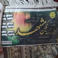 هفت عدد فرش ۶متری|فرش|کرمانشاه, |دیوار