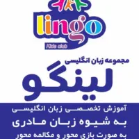 مدرس زبان انگلیسی