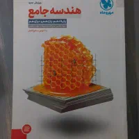 کتابهای جامع رشته ریاضی