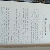 تفسیر اهل سنت صفوة الآثار والمفاهیم|کتاب و مجله مذهبی|قم, صفائیه|دیوار