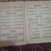 چندتاکتاب قدیمی عتیقه