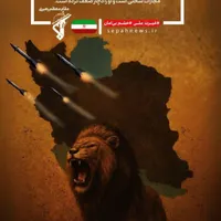 بصورت رایگان تا اتمامه جنگ