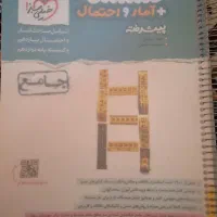 کتاب کنکور خیلی سبز گاج iQ نردبان|کتاب و مجله آموزشی|داراب, |دیوار