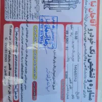 رانا تیو فایو|خودرو سواری و وانت|بابل, |دیوار