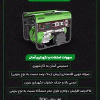 فروش و خدمات انواع موتور برق و ژنراتور گرین پاور|ماشین‌آلات صنعتی|کرج, اصفهانی‌ها|دیوار
