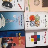 کتاب های روانشناسی