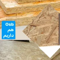 فروش چندلایی و تخته روسی|مصالح و تجهیزات ساختمان|خرمدره, |دیوار