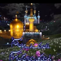 مشهد مقدس همه روزه