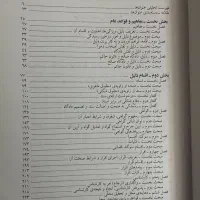 کتاب ادله اثبات دعوی|کتاب و مجله آموزشی|قم, پردیسان|دیوار