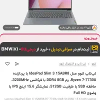 لپ تاپ ideapad slim 3|رایانه همراه|مشهد, کوثر|دیوار