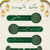 کربلا دوسرهوایی ویکسر هوایی و قطار ریلی