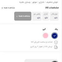 موتور شارژی و موتور شارژی سگهای نگهبان|اسباببازی|تهران, هاشمی|دیوار