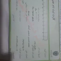فیش حج عمره
