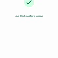 وام باجت فوری