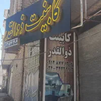 مغازه جهت فروش