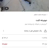 دوچرخه ثابت خانه و باشگاهی|تجهیزات ورزشی|کوهدشت, |دیوار