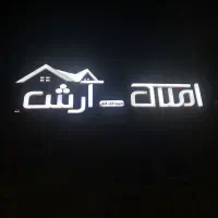 تک واحدی/کلید نخورده/امیر آباد01