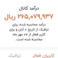 کانال روبیکا تلگرام 127هزار