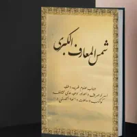 دعا نویس|خدمات پذیرایی، مراسم|یزد, |دیوار