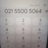 خط ثابت رند