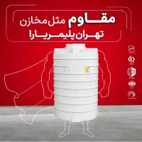 پمپ های خانگی و مخزن آب|مصالح و تجهیزات ساختمان|شبستر, |دیوار