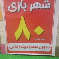 شهربازی آنی چاو 1/19 بهاران روی بلندی