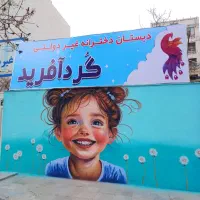 تابلوساز ساخت تعمیرات تابلوهای چنلیوم چلینیوم بنر