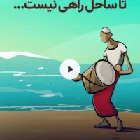 دعوت به همکاری (استخدام فروشنده)