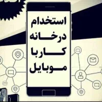 کسب درآمد