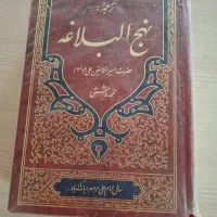 نهج البلاغه  دشتی