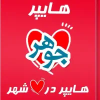 استخدام با شرایط خوب