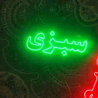 تابلو ال ای دی|فروشگاه و مغازه|مشهد, سجادیه|دیوار