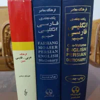 فرهنگ لغت