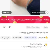 ست ساعت لمسی، دستبند و انگشتر حصیری برند spectrum|ساعت|کرمانشاه, |دیوار