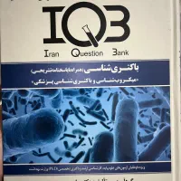 فروش کتاب های نکته و تست برای وزارت علوم و بهداشت|کتاب و مجله آموزشی|شیراز, شهرک ولیعصر|دیوار