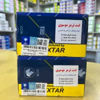 فروشگاه لنت ترمز موسوی