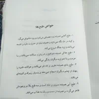 کتاب میردامادکبیر|کتاب و مجله مذهبی|پرند, فاز ۵|دیوار