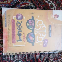 کتاب های تیزهوشان|کتاب و مجله ادبی|خرمآباد, |دیوار