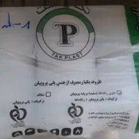 کاسه یکبار مصرف شیری تک پلاست|ظروف نگهدارنده، پلاستیکی، یک‌بارمصرف|تهران, جیحون|دیوار