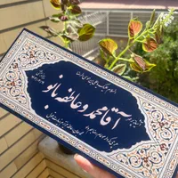 تابلوعشق|تابلو، نقاشی، عکس|مبارکه, |دیوار