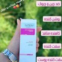 کرم بوتاکس گاتیو